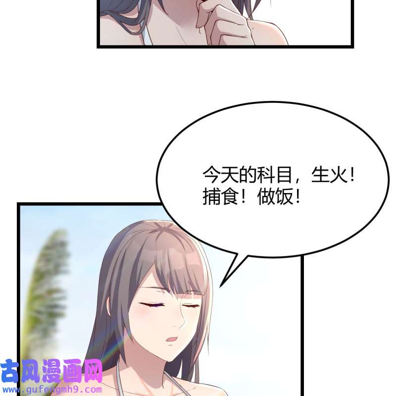 家有双生女友210 目标：人工岛特训05