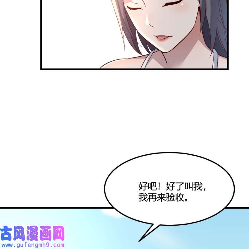 家有双生女友210 目标：人工岛特训05