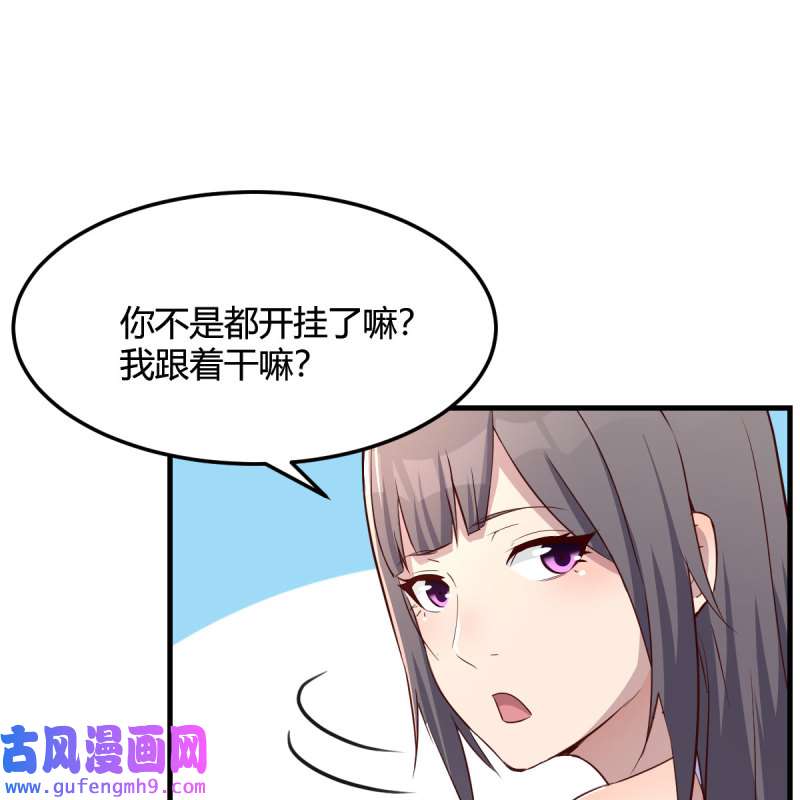 家有双生女友210 目标：人工岛特训05