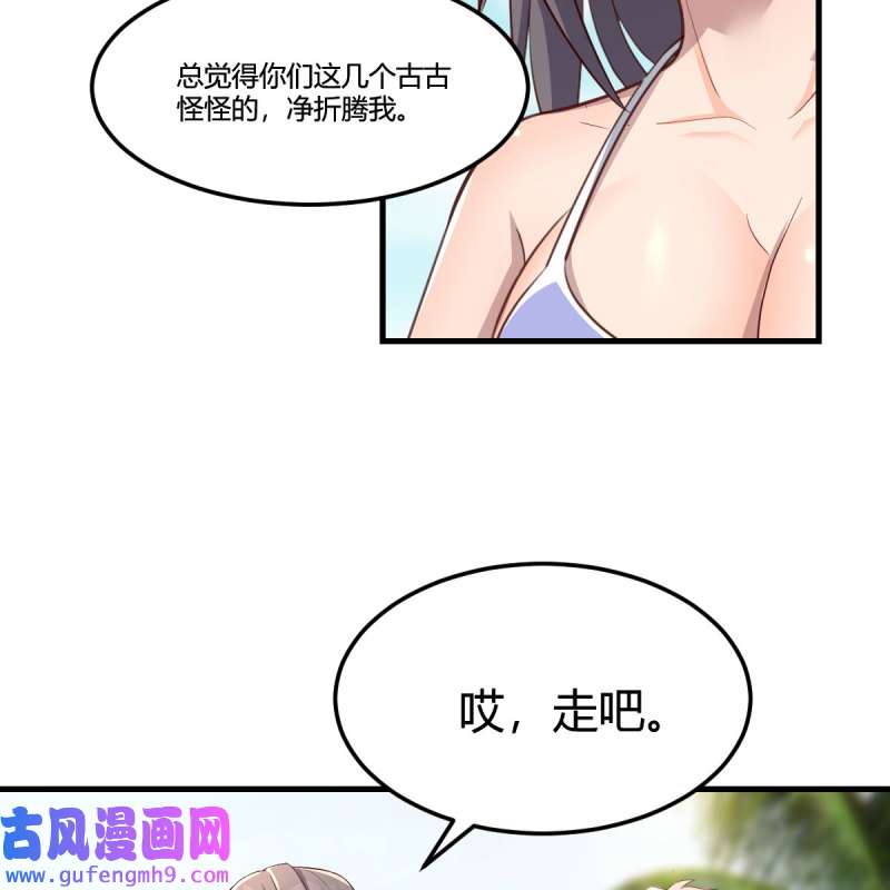 家有双生女友210 目标：人工岛特训05