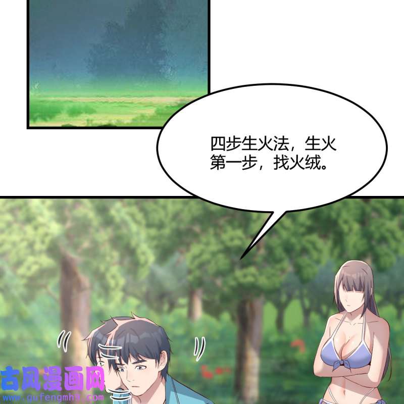 家有双生女友210 目标：人工岛特训05