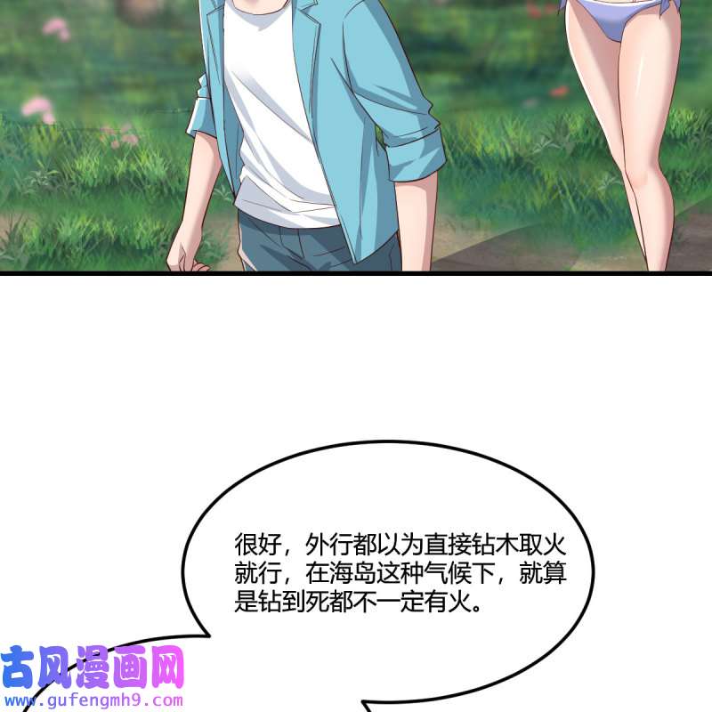 家有双生女友210 目标：人工岛特训05