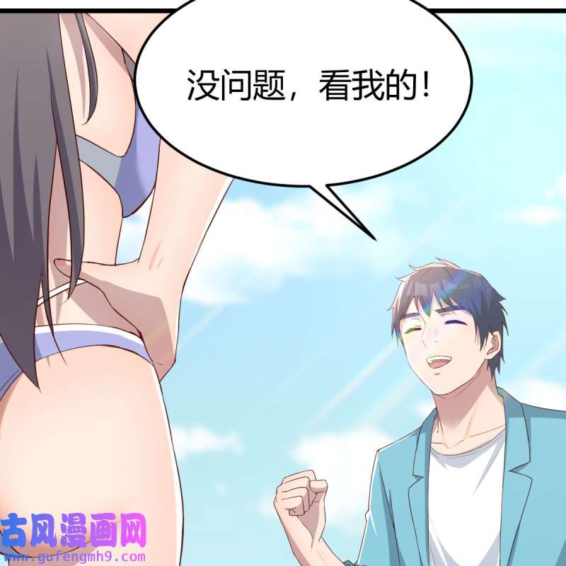 家有双生女友210 目标：人工岛特训05
