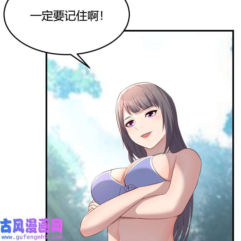 家有双生女友210 目标：人工岛特训05