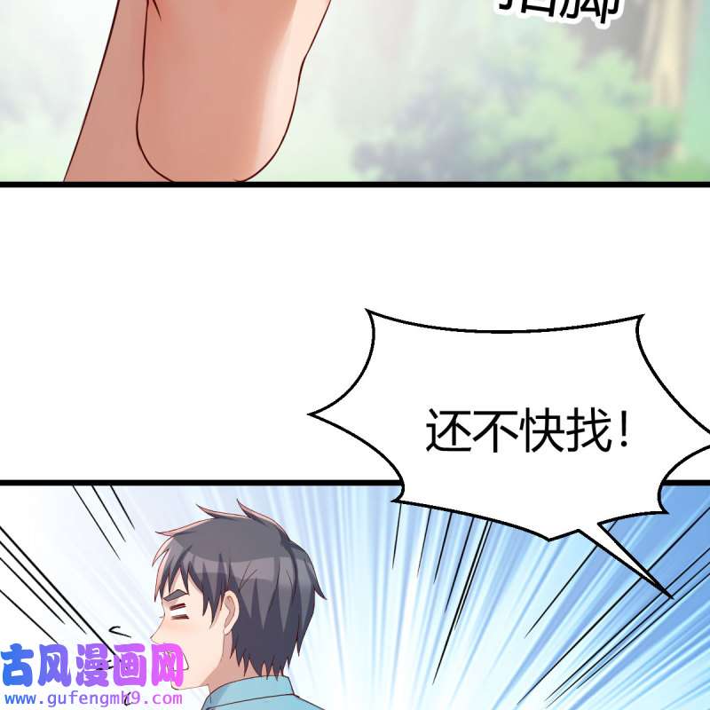家有双生女友210 目标：人工岛特训05