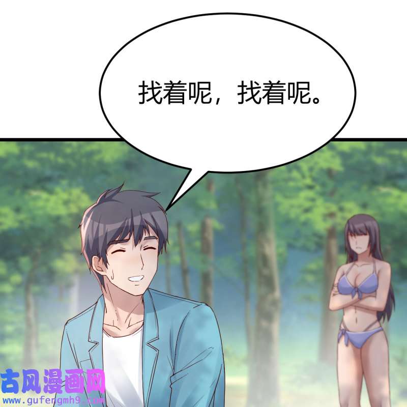 家有双生女友210 目标：人工岛特训05