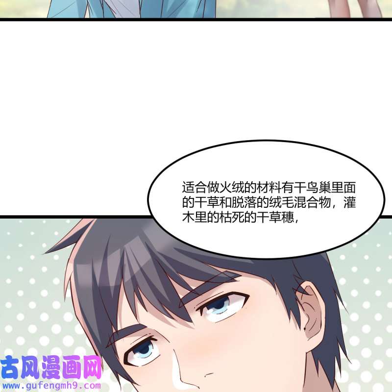 家有双生女友210 目标：人工岛特训05