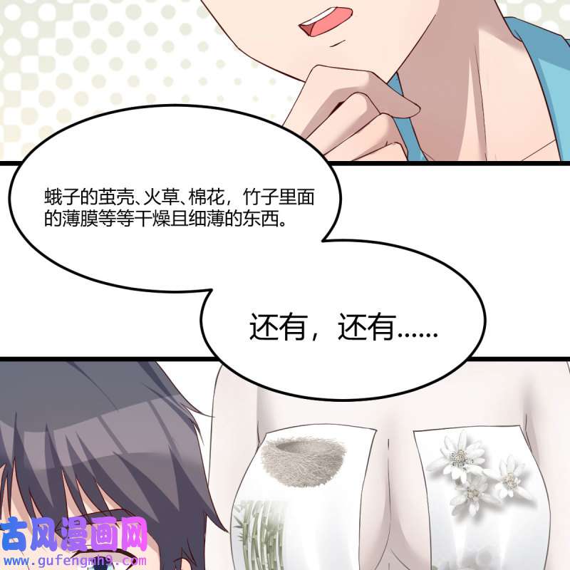 家有双生女友210 目标：人工岛特训05