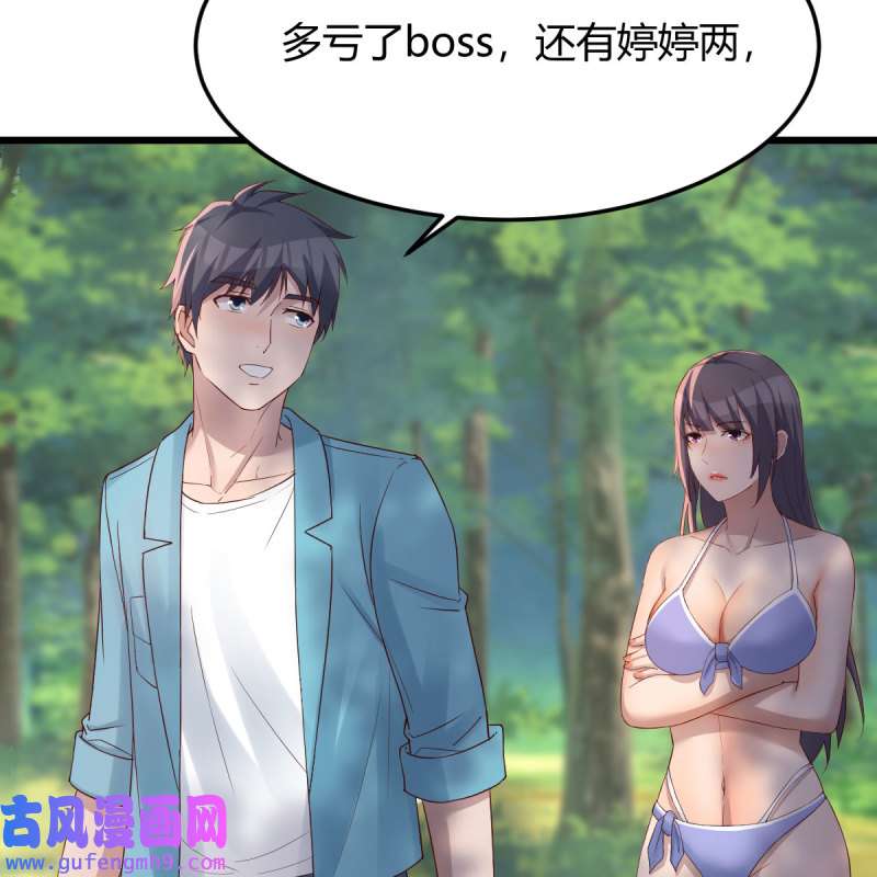 家有双生女友210 目标：人工岛特训05