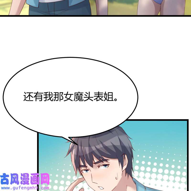 家有双生女友210 目标：人工岛特训05