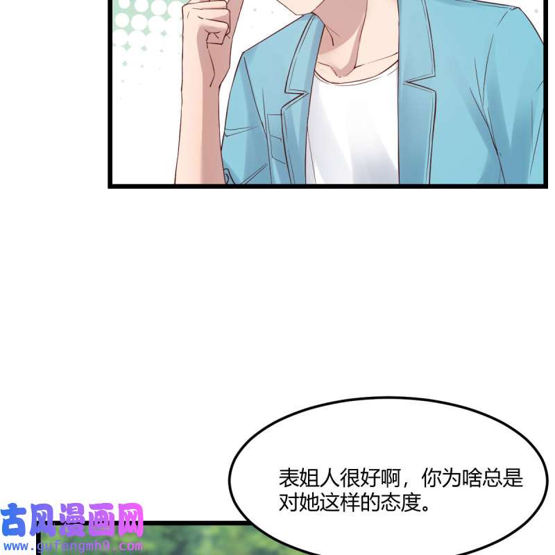 家有双生女友210 目标：人工岛特训05