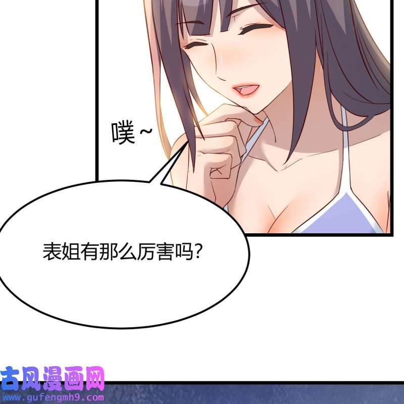 家有双生女友210 目标：人工岛特训05