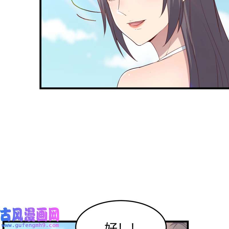 家有双生女友210 目标：人工岛特训05