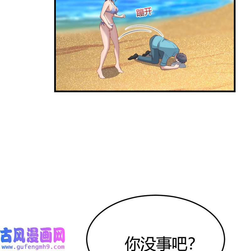 家有双生女友211 目标：人工岛特训06