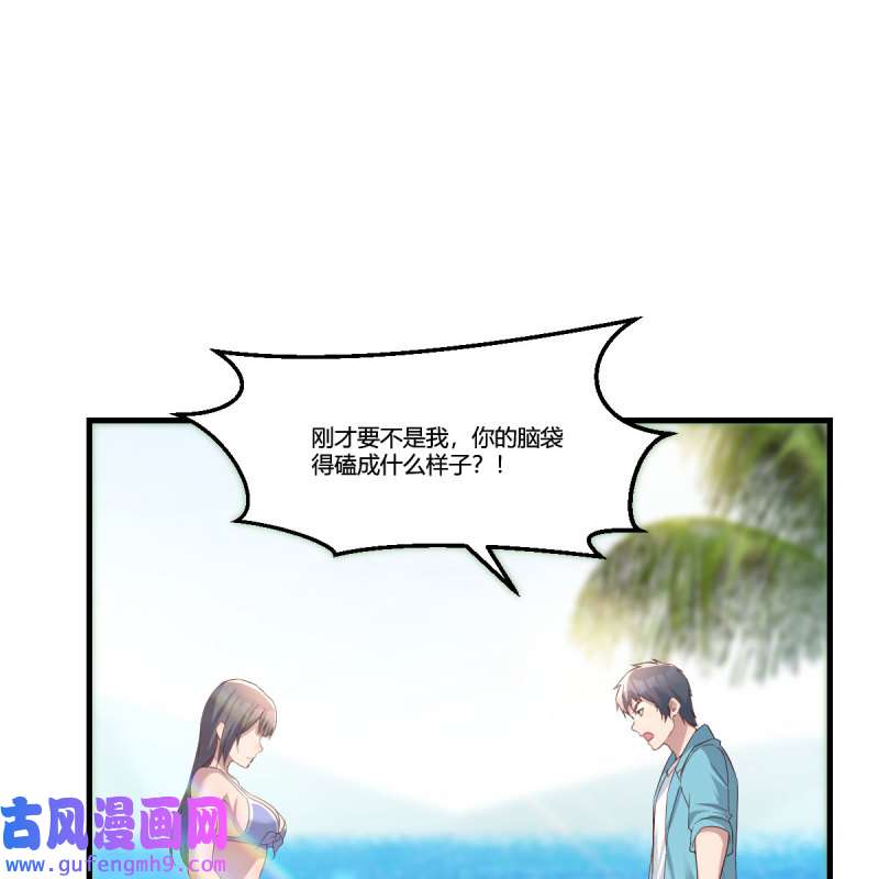 家有双生女友211 目标：人工岛特训06