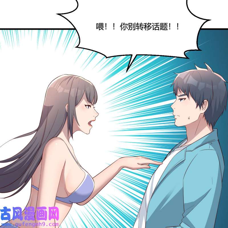 家有双生女友211 目标：人工岛特训06