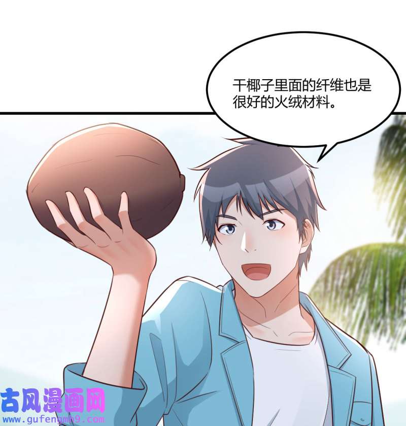 家有双生女友211 目标：人工岛特训06