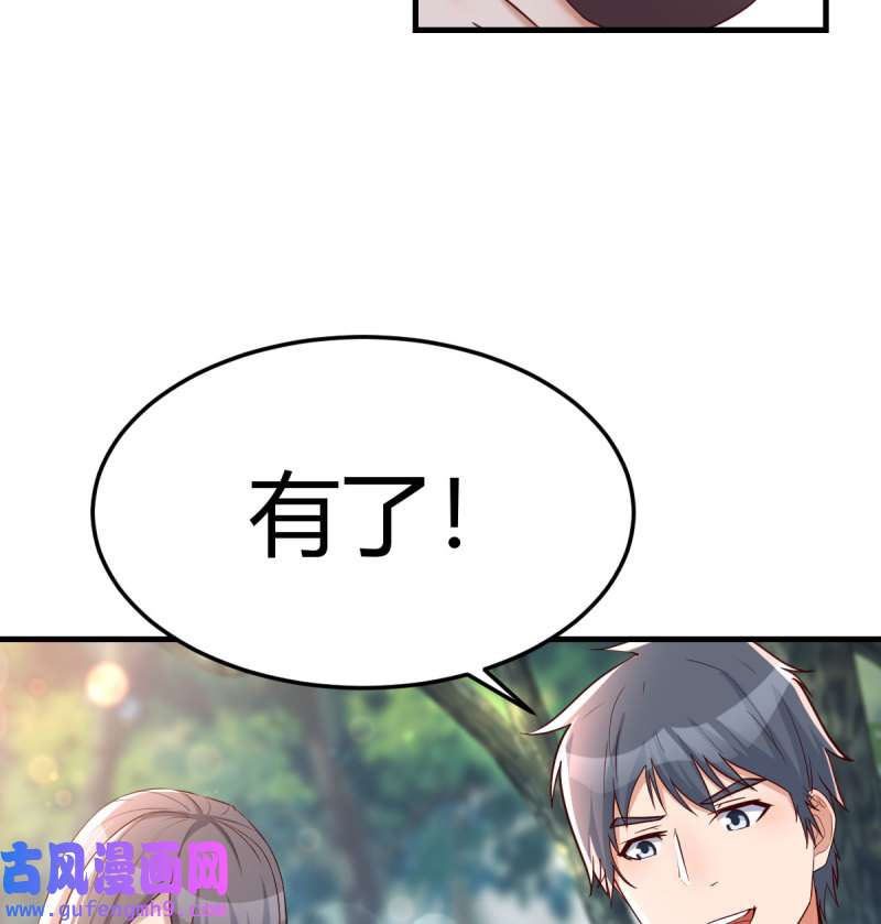 家有双生女友211 目标：人工岛特训06
