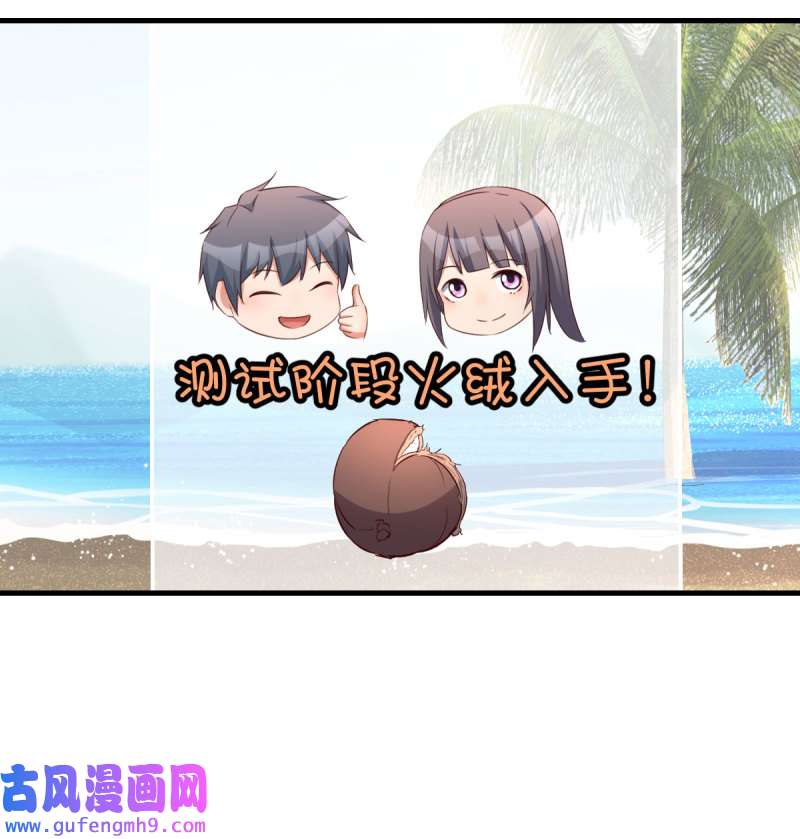 家有双生女友211 目标：人工岛特训06