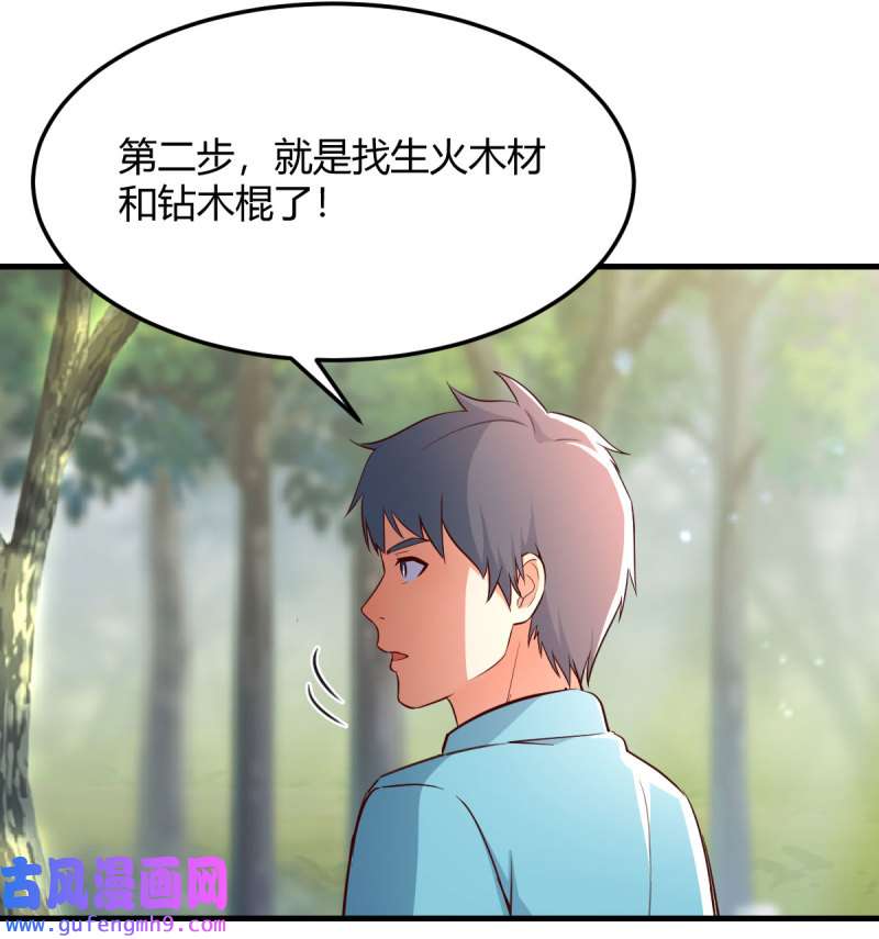家有双生女友211 目标：人工岛特训06