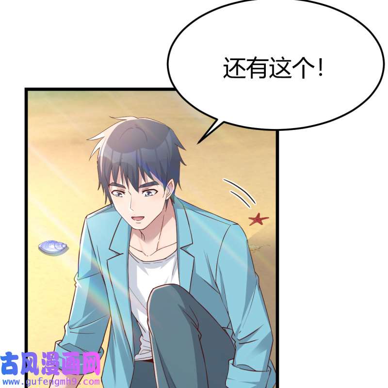 家有双生女友211 目标：人工岛特训06