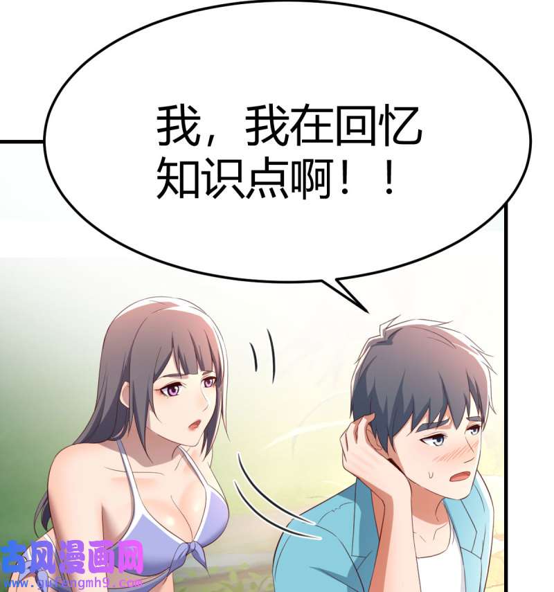 家有双生女友211 目标：人工岛特训06