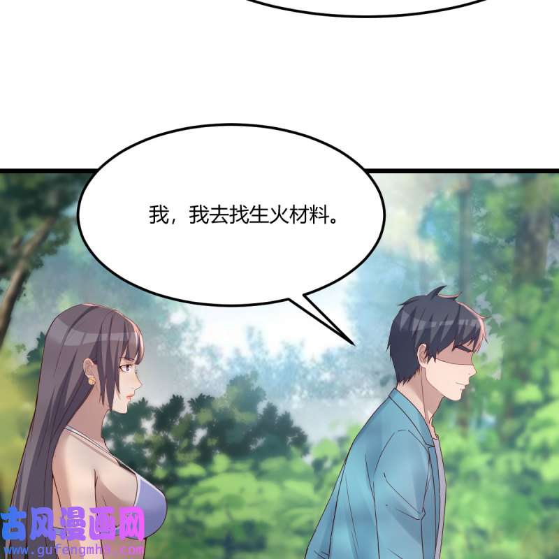 家有双生女友212 目标：人工岛特训07