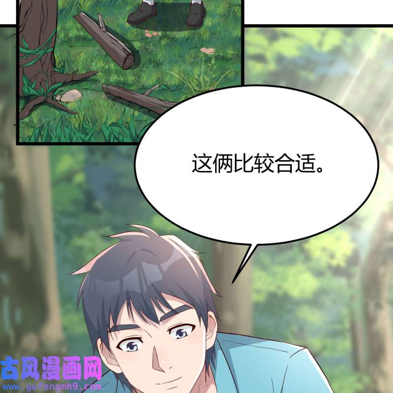 家有双生女友212 目标：人工岛特训07