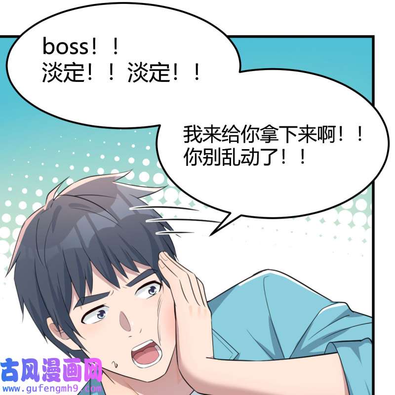 家有双生女友212 目标：人工岛特训07