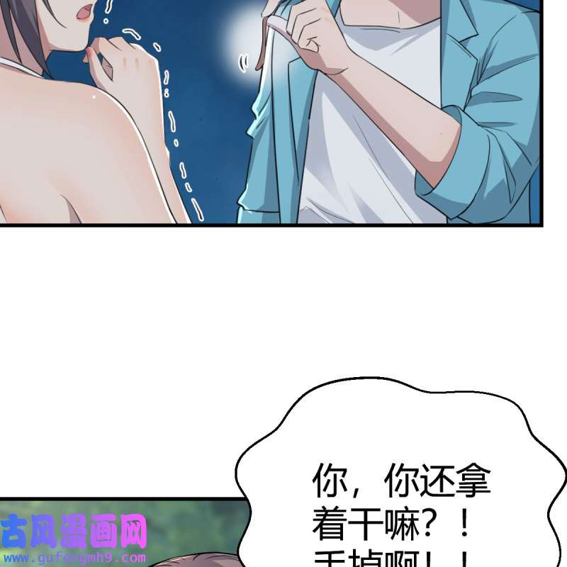 家有双生女友212 目标：人工岛特训07