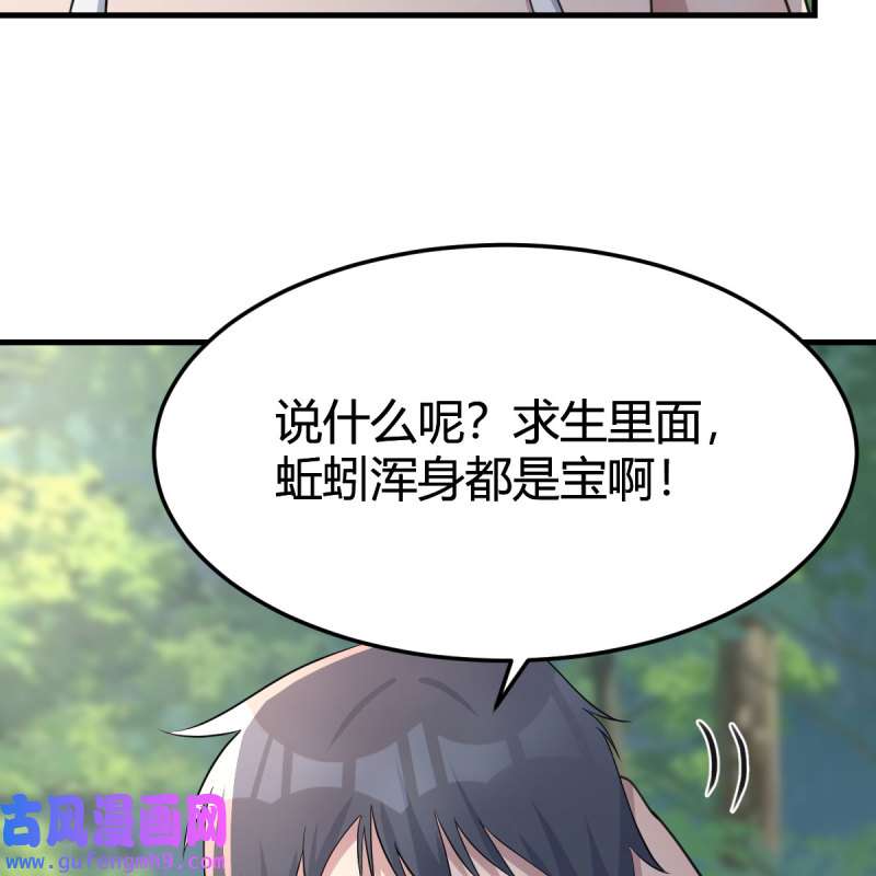 家有双生女友212 目标：人工岛特训07