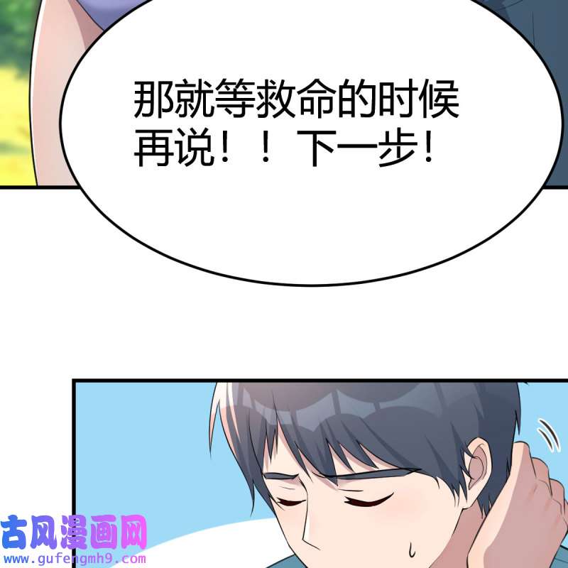 家有双生女友212 目标：人工岛特训07