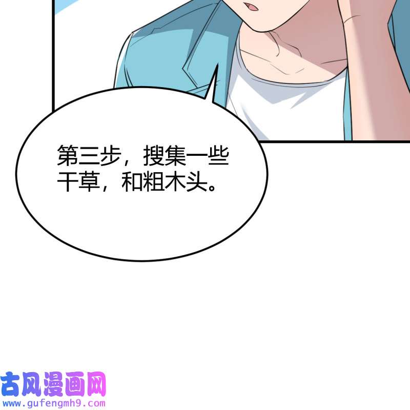 家有双生女友212 目标：人工岛特训07