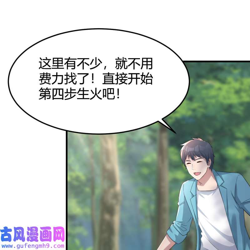 家有双生女友212 目标：人工岛特训07