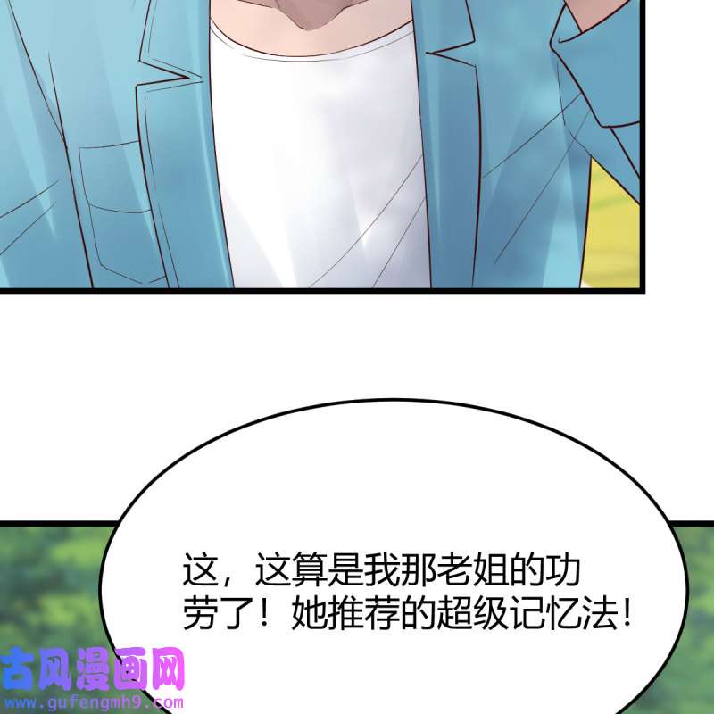 家有双生女友212 目标：人工岛特训07