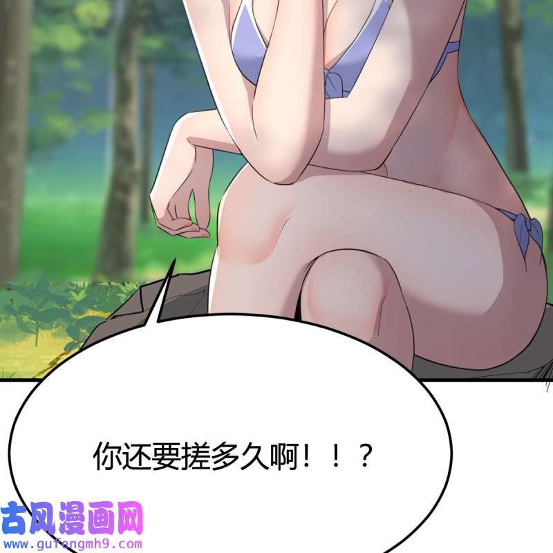 家有双生女友212 目标：人工岛特训07