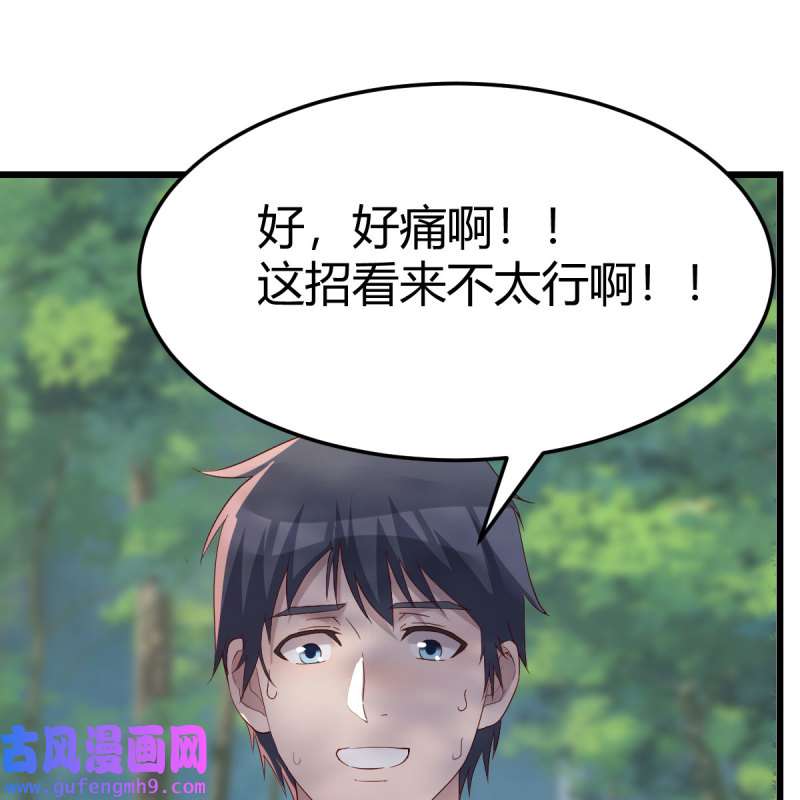 家有双生女友212 目标：人工岛特训07