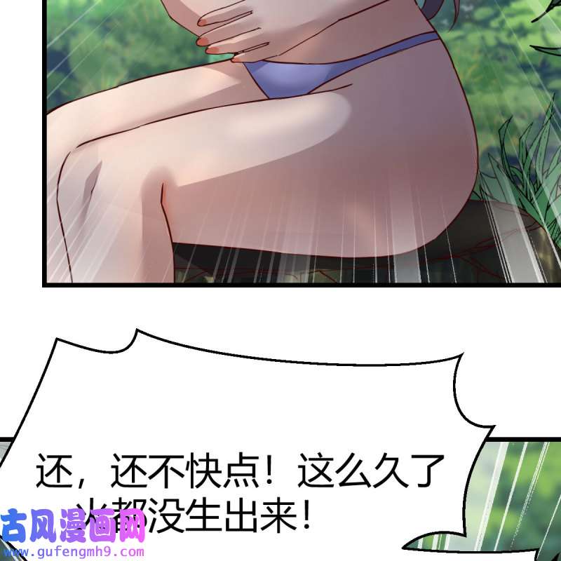 家有双生女友212 目标：人工岛特训07