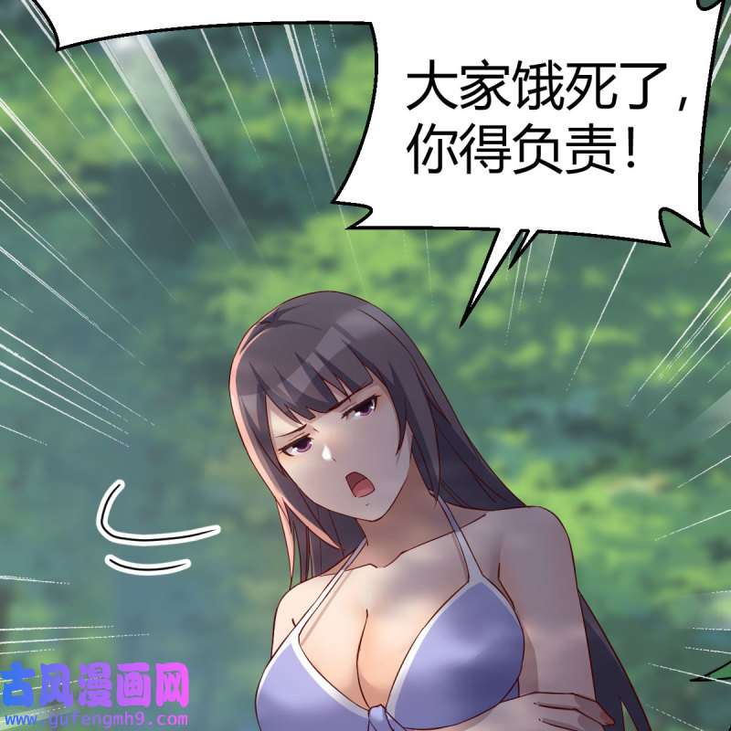 家有双生女友212 目标：人工岛特训07