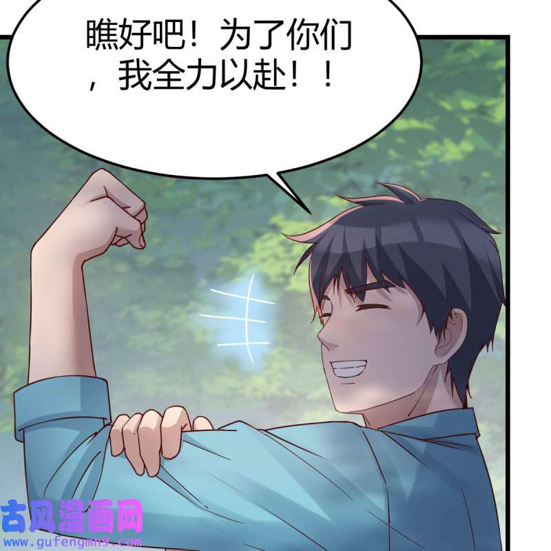 家有双生女友212 目标：人工岛特训07