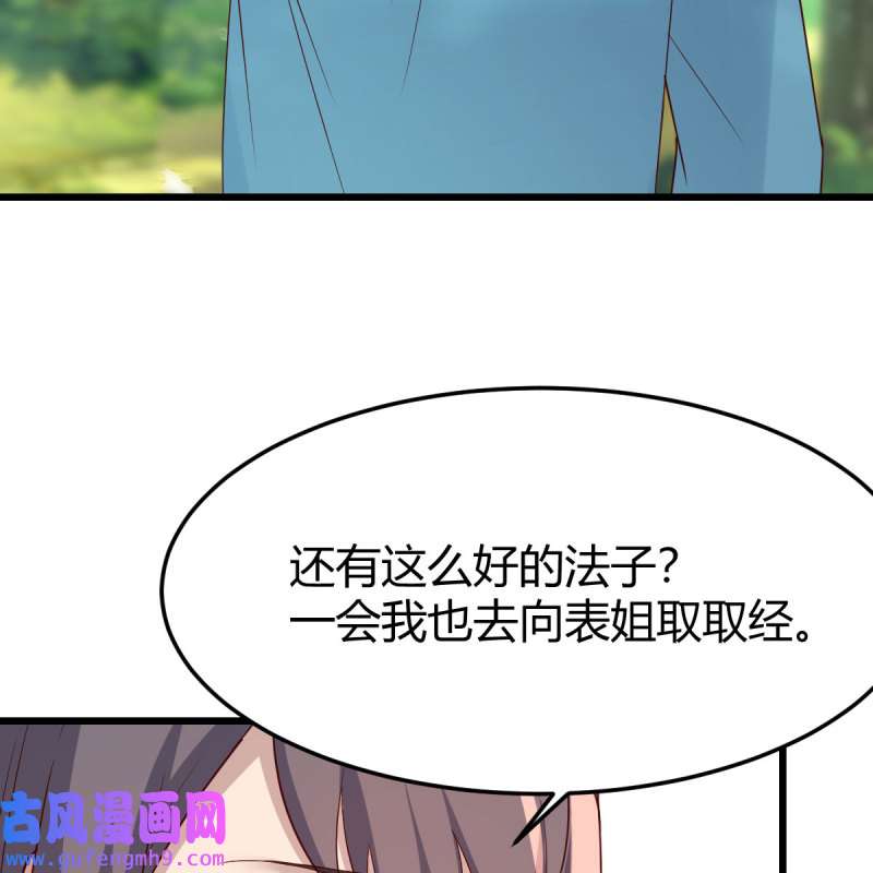 家有双生女友212 目标：人工岛特训07