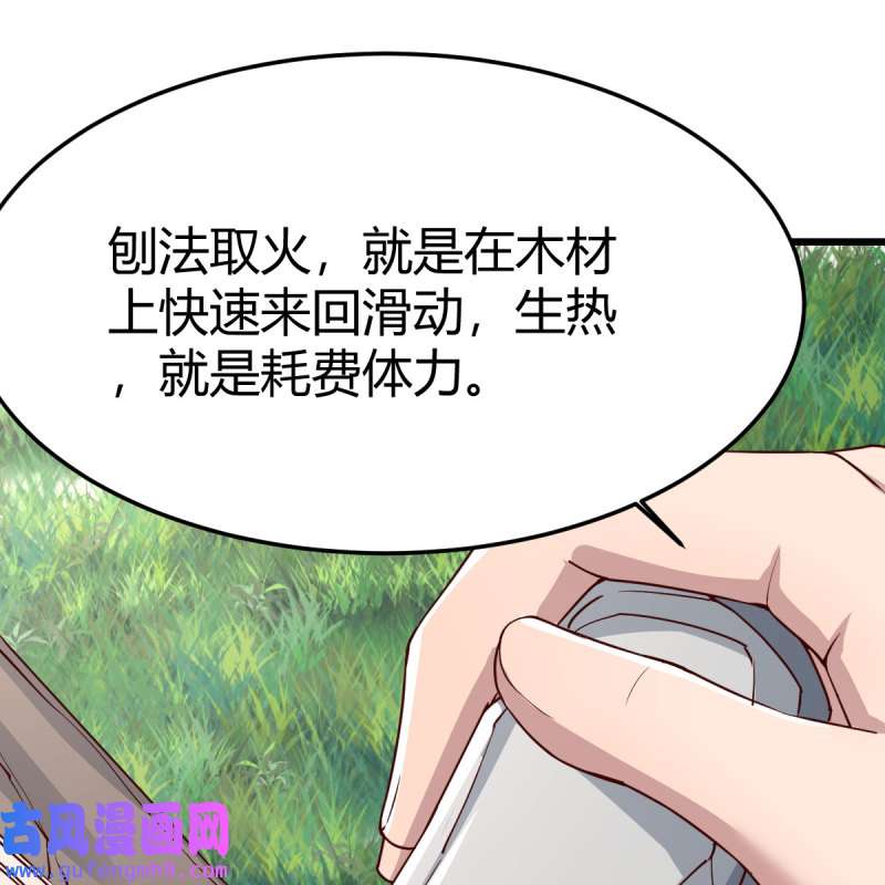 家有双生女友213 目标：人工岛特训08