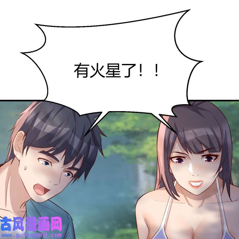 家有双生女友213 目标：人工岛特训08