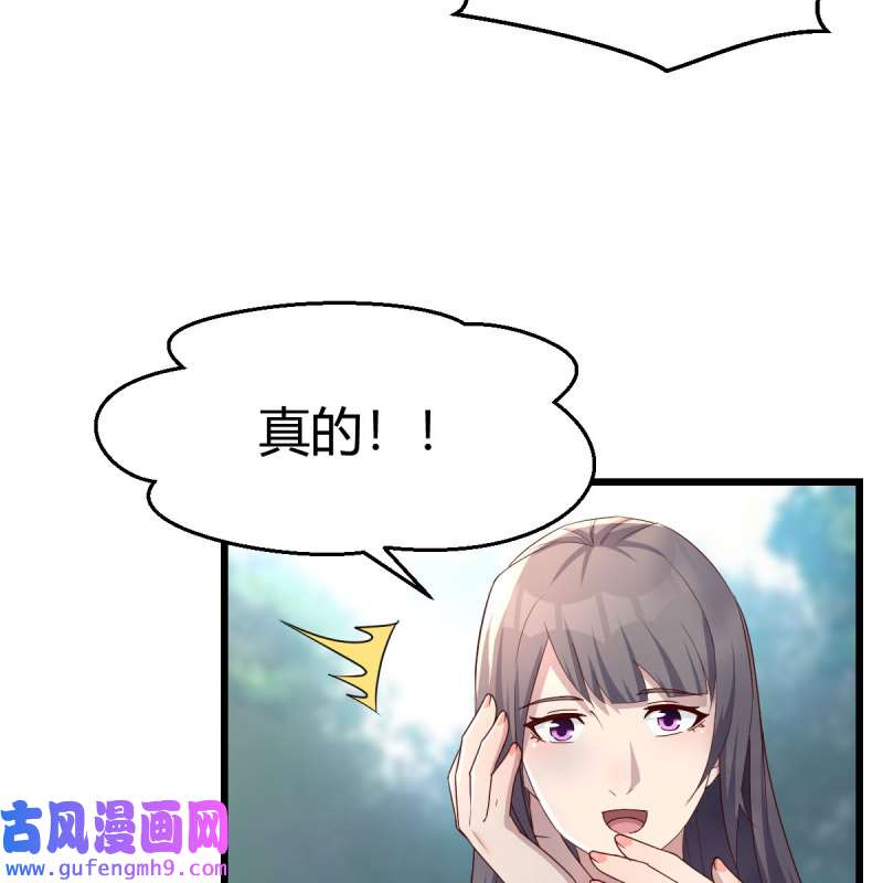 家有双生女友213 目标：人工岛特训08