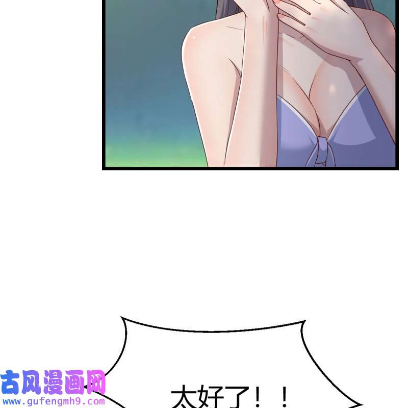 家有双生女友213 目标：人工岛特训08