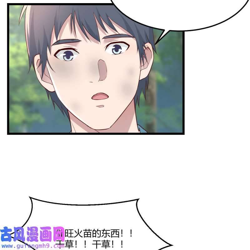 家有双生女友213 目标：人工岛特训08