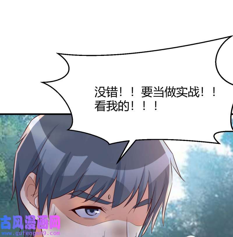家有双生女友213 目标：人工岛特训08