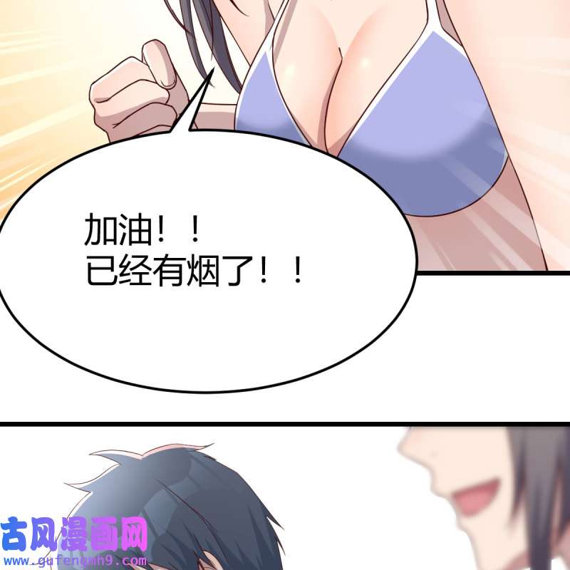 家有双生女友213 目标：人工岛特训08