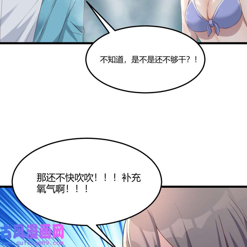 家有双生女友214 目标：人工岛特训09