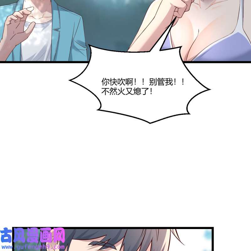 家有双生女友214 目标：人工岛特训09